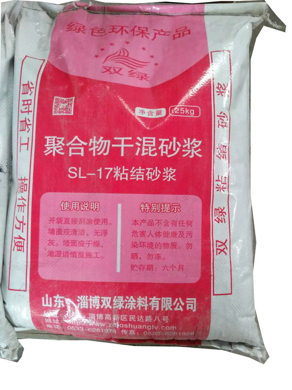 聚合物干混砂漿